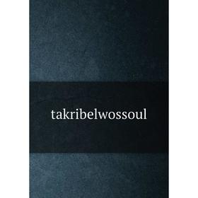 

Книга Takribelwossoul