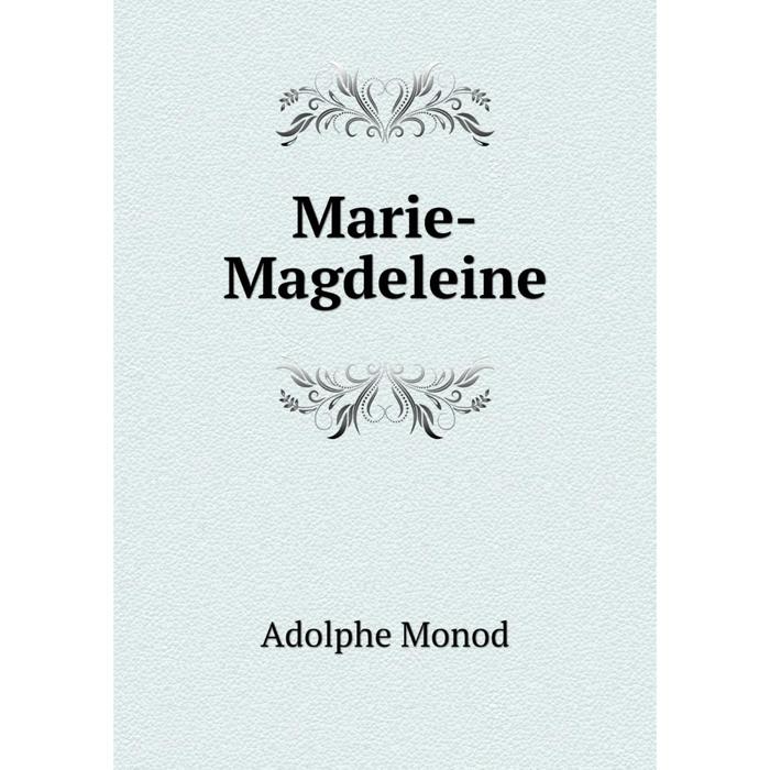 Исчезнувшая книга мари мур. Книга Мари. Magdeleine.