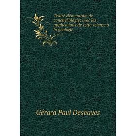 

Книга Traité élémentaire de conchyliologie: avec les applications de cette science à la géologie 1, pt. 2