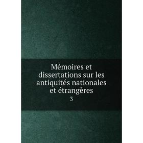 

Книга Mémoires et dissertations sur les antiquités nationales et étrangères3