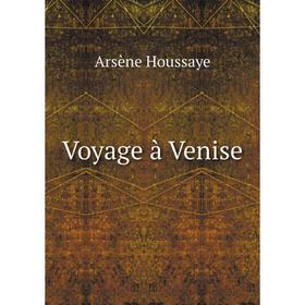 

Книга Voyage à Venise