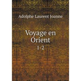 

Книга Voyage en Orient 1-2