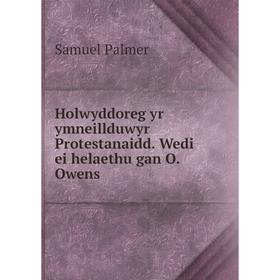 

Книга Holwyddoreg yr ymneillduwyr Protestanaidd. Wedi ei helaethu gan O. Owens