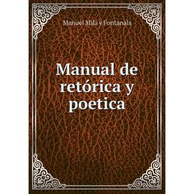 

Книга Manual de retórica y poetica