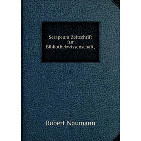 

Книга Serapeum Zeitschrift fur Bibliothekwissenschaft,