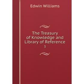 

Книга The Treasury of Knowledge and Library of Reference 3