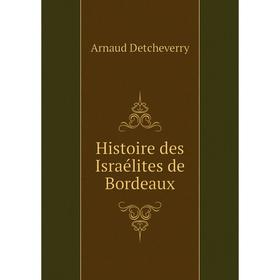 

Книга Histoire des Israélites de Bordeaux