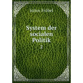 

Книга System der socialen Politik 2