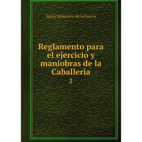 

Книга Reglamento para el ejercicio y maniobras de la Caballeria. 2