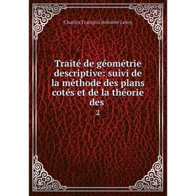 

Книга Traité de géométrie descriptive: suivi de la méthode des plans cotés et de la théorie des. 2
