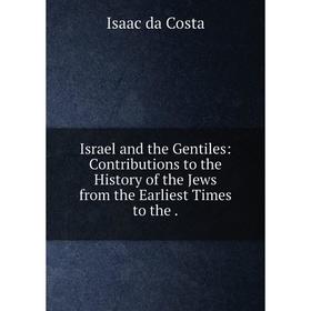 

Книга Israel and the Gentiles: Contributions to the History of the Jews from the Earliest Times to the.