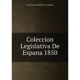 

Книга Coleccion Legislativa De Espana 1850