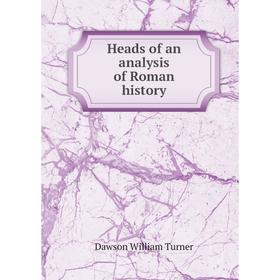 

Книга Heads of an analysis of Roman history