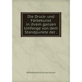 

Книга Die Druck- und Färbekunst in ihrem ganzen Umfange von dem Standpunkte der.