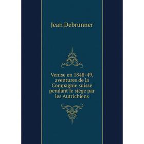 

Книга Venise en 1848-49, aventures de la Compagnie suisse pendant le siége par les Autrichiens