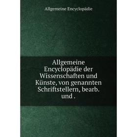 

Книга Allgemeine Encyclopädie der Wissenschaften und Künste, von genannten Schriftstellern, bearb. und.