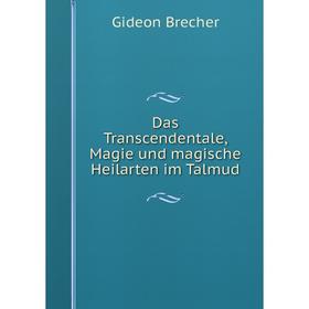 

Книга Das Transcendentale, Magie und magische Heilarten im Talmud