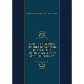 

Книга Bulletin de La classe historico-philologique de L'académie Impériale des Sciences de St. -pétersbourg