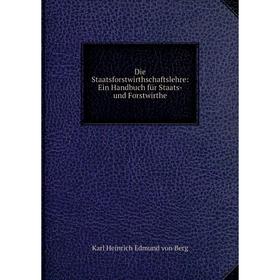 

Книга Die Staatsforstwirthschaftslehre: Ein Handbuch für Staats- und Forstwirthe
