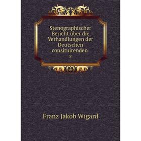 

Книга Stenographischer Bericht über die Verhandlungen der Deutschen consituirenden. 8