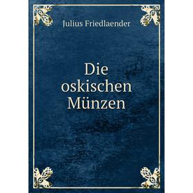 

Книга Die oskischen Münzen