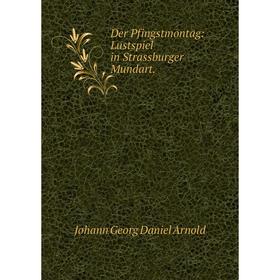 

Книга Der Pfingstmontag: Lustspiel in Strassburger Mundart.