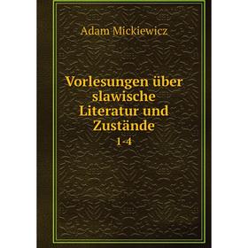 

Книга Vorlesungen über slawische Literatur und Zustände 1-4
