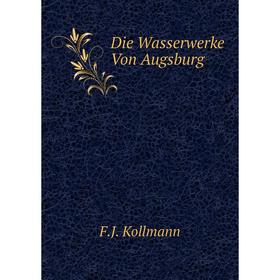 

Книга Die Wasserwerke Von Augsburg