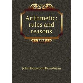 

Книга Arithmetic: rules and reasons