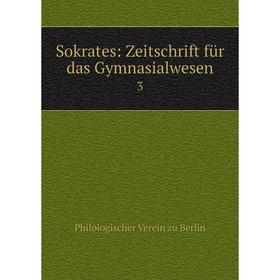 

Книга Sokrates: Zeitschrift für das Gymnasialwesen. 3
