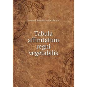 

Книга Tabula affinitatum regni vegetabilis