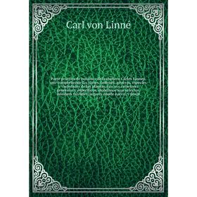 

Книга Parte práctica de botánica del caballero Cárlos Linneo, que comprehende las clases, órdenes, géneros, especies y variedades de las plantas, con