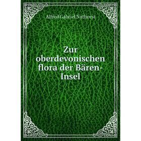 

Книга Zur oberdevonischen flora der Bären-Insel