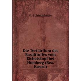

Книга Die Tertiärflora des Basalttuffes vom Eichelskopf bei Homberg (Bez. Kassel)