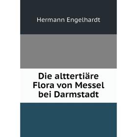 

Книга Die alttertiäre Flora von Messel bei Darmstadt