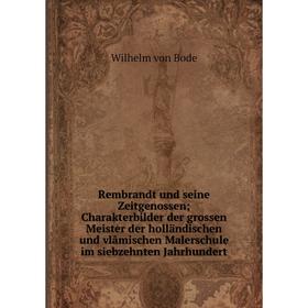 

Книга Rembrandt und seine ZeitgenossenCharakterbilder der grossen Meister der holländischen und vlãmischen Malerschule im siebzehnten Jahrhundert