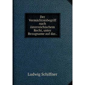 

Книга Der Vermächtnisbegriff nach österreichischem Recht, unter Bezugname auf das.