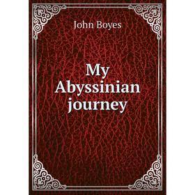 

Книга My Abyssinian journey