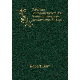 

Книга Ueber das Gestaltungsgesetz der Festlandsumrisse und die symmetrische Lage.