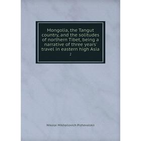 

Книга Mongolia, the Tangut country, and the solitudes of northern Tibet, being a narrative of three years' travel in eastern high Asia2