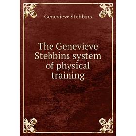 

Книга The Genevieve Stebbins system of physical training