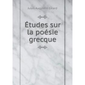 

Книга Études sur la poésie grecque