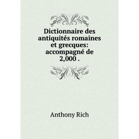 

Книга Dictionnaire des antiquités romaines et grecques: accompagné de 2, 000.