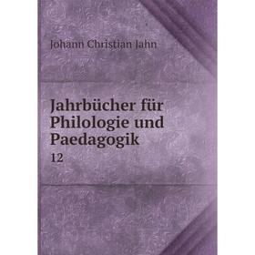 

Книга Jahrbücher für Philologie und Paedagogik 12