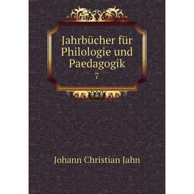 

Книга Jahrbücher für Philologie und Paedagogik 7