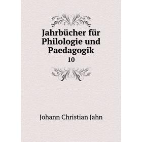 

Книга Jahrbücher für Philologie und Paedagogik 10
