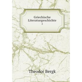 

Книга Griechische Literaturgeschichte 2