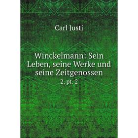 

Книга Winckelmann: Sein Leben, seine Werke und seine Zeitgenossen 2, pt. 2