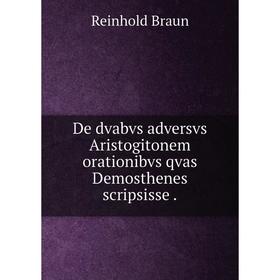 

Книга De dvabvs adversvs Aristogitonem orationibvs qvas Demosthenes scripsisse.