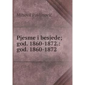 

Книга Pjesme i besjedegod. 1860-1872.: god. 1860-1872